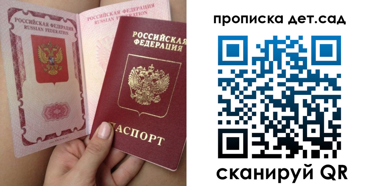 временная регистрация адрес в Железногорск-Илимском