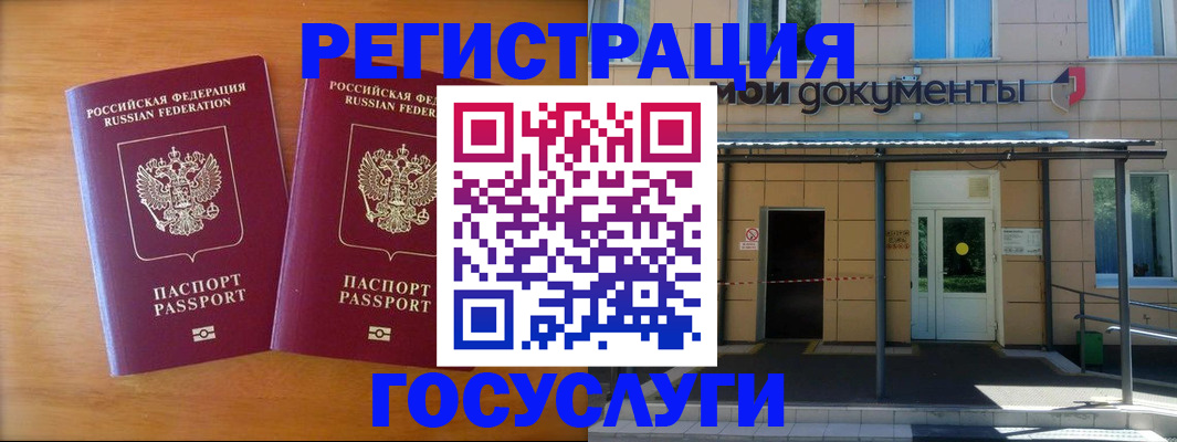 временная регистрация в Железногорск-Илимском