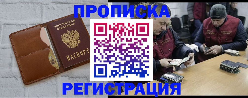 временная регистрация для школы в Железногорск-Илимском