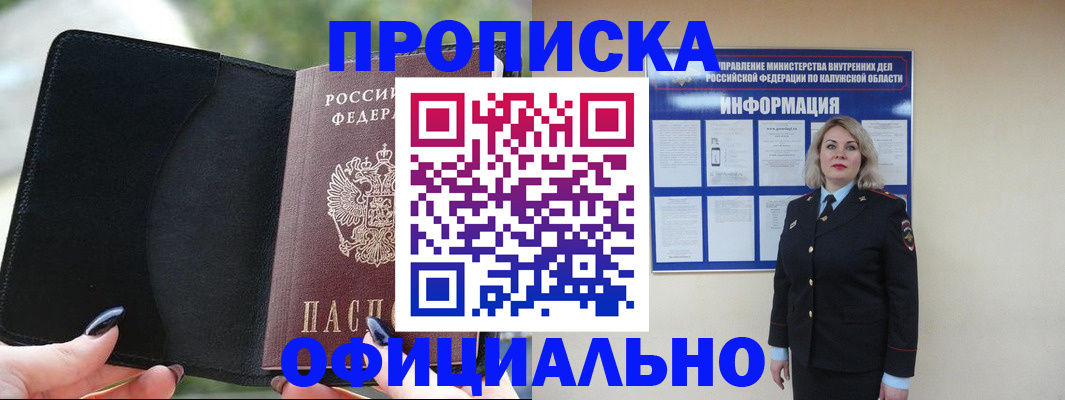 найти адрес прописки в Железногорск-Илимском