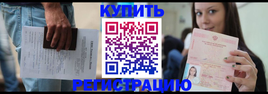 прописка поиск в Железногорск-Илимском