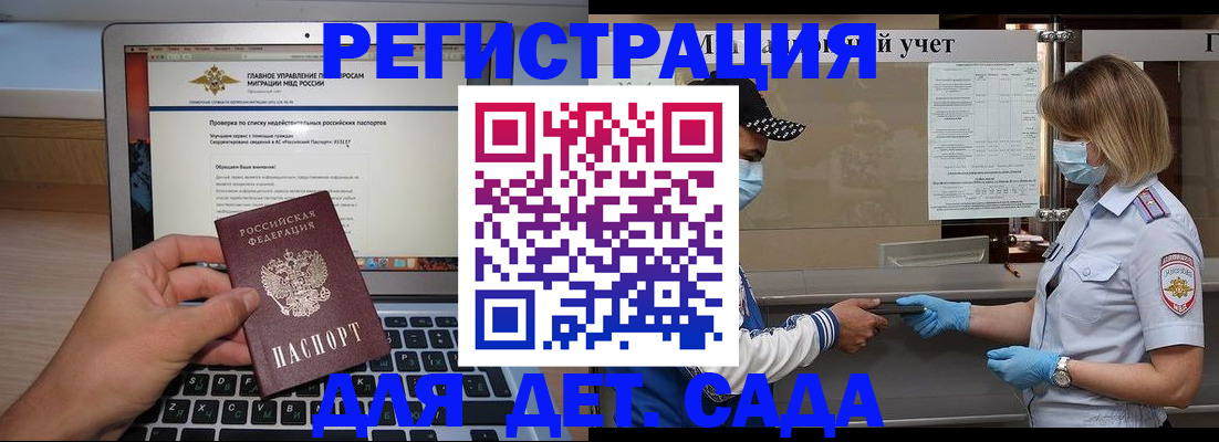 временная регистрация в Железногорск-Илимском