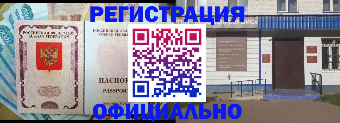 временная регистрация гарантия в Железногорск-Илимском