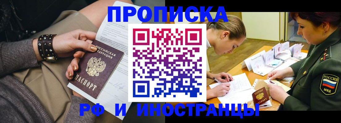 временная регистрация законно в Железногорск-Илимском